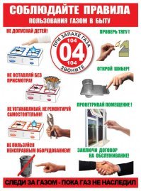 Идею этой сказки, а может, и не сказки,
Поймёт не только взрослый, но даже карапуз,  
Не стойте и не прыгайте, не пойте, не пляшите
Там, где идёт строительство или подвешен груз.