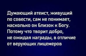 Вера в бога etc. - оскорбление чувств атеистов в частности, и разума в общем, но мы не призываем сажать верующих.