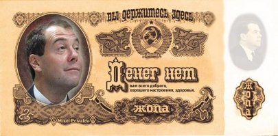 В России будут менять деньги