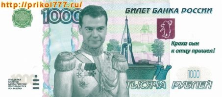 В России будут менять деньги