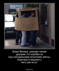 Картонный мир победил: Необычные штуки, которые можно сделать из картонной коробки