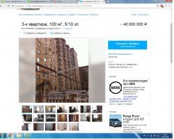 "По подсчетам фанатов сериала, замок обойдется чуть меньше, чем дом в Лос-Анджелесе, средняя стоимость которого - 677 тысяч долларов или 42 миллиона рублей. "

А ещё за эти деньги можно купить трёшку в Москве :)