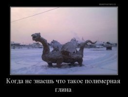 Создание головы дракона из полимерной глины