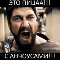 Доставщик пиццы, который слишком громко кричит в дверь