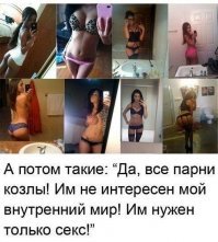 Девушки из социальных сетей
