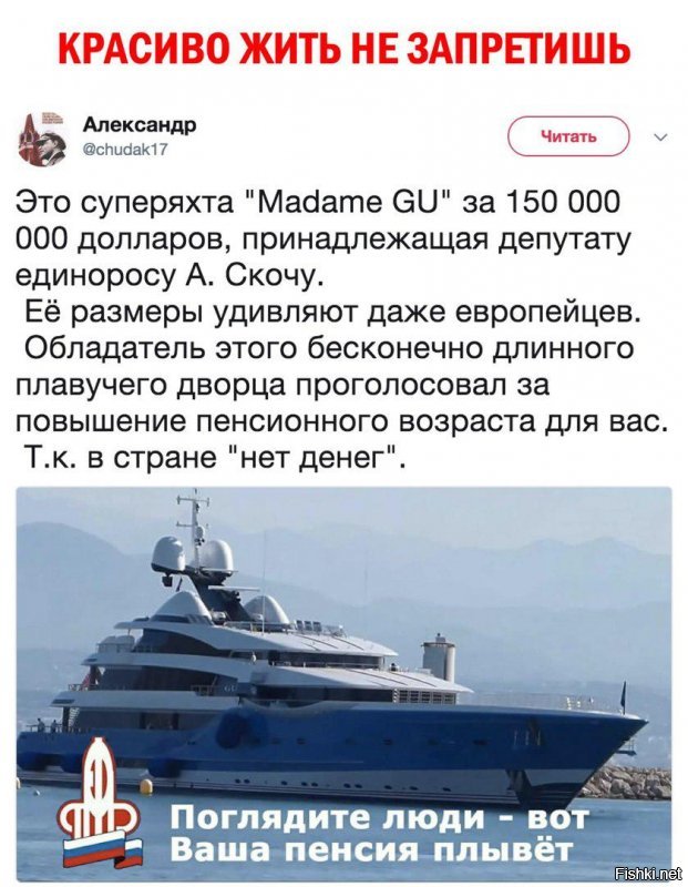 Всё просто..."Конспирологические о пенсионной реформе "
ну...и так чуток о яхтах и последствиях выступления. 
ДОКУМЕНТ.
