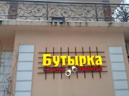 Импортозамещение: