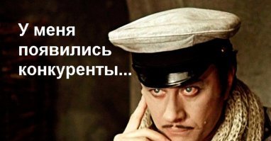 Остап Бендер знал 400 сравнительно честных способов отъема денег у населения.