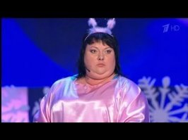 Ну была одна пышечка и на наших экранах,не скажу что теперь хуже- но того шарма уже нет