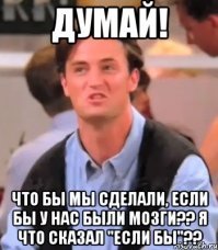 "...а то тебя плохо слышно"