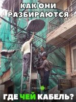 А с чего вы решили, что они "разбираются"?? :) Просто один кабель вытыкаешь, свой втыкаешь!