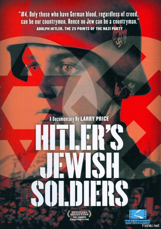 ...это миф? Вот 10 пунктов из более чем сотни

- Еврейский нацизм
1. "Только евреи являются людьми, неевреи   это животные ". (Баба Мециа 114а   114в) [Talmud. (1935). Soncino Edition.].
2. "Одни евреи достойны названия людей, а гои, происходящие от злых духов, имеют лишь право называться свиньями".  (Jalkut Reubeni, folio 10, b)
3."Вы, евреи, люди, а не все прочие народы света". (кн. Баба Меция, разд. 9)
4. "Плоть не евреев   это плоть  ослов, а выделения их похожи на выделения лошадей". [Funk And Wagnalls Jewish Encyclopedia. (1907). Gentile. New York. p.621.]
5."Свет сотворен лишь ради евреев, они суть плод, а все остальные народы - только его скорлупа.(трактат Шефа)
6."Гои бы не населяли Мир" - (Церор х, 107, 2)
7. " Не евреи находятся вне защиты закона, и Бог отдает их деньги Израилю". (Баба Коми 37в) [Talmud, Baba Kamma. (1935). Soncino Edition. 37b.]
8. "Кто ударит по лицу еврея, тот посягает на самого Бога и, следовательно, заслуживает смерти. Убить еврея   это ударить бога". (тр. Санхедрин). (Санхедрин 57а) [Talmud, Sanhedrin (1935). Soncino Edition, p.388.]
9. "Независимо от того, является ли это убийство кьютина  (не еврея) кьютином, или израильтянина кьютином, они подвергаются суровому наказанию, но за убийство кьютина (не еврея), израильтянином, не предусмотрено никакого наказания. " (Санхедрин 57а) [Talmud, Sanhedrin (1935). Soncino Edition, p.388.]
10.  Заповедь  не убий , означает, что нельзя убивать сына Израиля, а гой и еретик не сыны Израиля". (Jad Chag., hilch Rozeach et hilch Melachim)

- ЕВРЕИ И НАЦИСТЫ. ЧТО ОБЩЕГО?

Это сотрудничество имело место до и даже во время Второй мировой. Нацистское правительство организовало 40 сельскохозяйственных центров по всей Германии, в который молодые евреи имели возможность подготовиться к жизни в кибуцах в Палестине. Вплоть до самой войны немецкое правительство способствовало эмиграции евреев в Палестину. Идеи сионизма поддерживались даже в передовицах эсэсовской газеты  Das Schwarze Korps  (Das Schwarze Korps. September 26. Quoted In: The Third Reich And The Palestine Question (1985), p.56-57). СС сотрудничало с сионистской подпольной военизированной организацией в Палестине Хагана, оказывая поддержку эмиграции и даже занимаясь контрабандой оружия для сионистов. Несмотря на все свои опасения, Гитлер продолжал содействовать осуществлению планов сионистов в Палестине (Nicosia, F. (1985). Third Reich. p.63-64, 105, 141-144, 219-220; Wistrich, R. (1985). On Hitler's Critical View Of Zionism In Mem Kampf. See Vol. 1, Chap. 11. Quoted In: Hitler's Apocalypse, p. 155). 

Евреи основоположники идеи нацизма