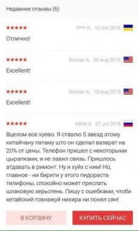 Круче даркнета: отзывы о товарах на Али