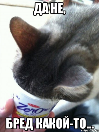 Парень попытался поесть бобов во время слема и стал знаменитым