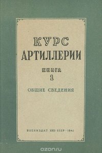 ***Т90АМ и Т-90М стóят те же 4млн$, западные аналоги - 6млн$ и выше. Цена Арматы абсолютно адекватная. 

Стоимость Т-90МС от 108 млн  руб до 120 млн руб в разные годы это порядка 2,5 млн дол
Армата же в 2015 стоила 250 млн руб или 4 млн дол но при условии серийного выпуска.
Абрамс стоит 4 млн руб
По сравнению с Т-90 и модернизацией Т-72 не адекватная.

***Одно другого не исключает, а наоборот дополняет.

Блин не ужели вы все настолько глупы?
1) Армата и платформа под нее изначально готовились для упрощения снабжения, эксплуатации, обслуживания техники унифицированной между собой. А вы опять загоняете  в одно подразделение 2-3 вида техники?
1 Т-14 на взвод Т-90  - тактика борьбы с этим применена еще немцами в ВОВ, японцами на Халхин Голе - первыми выбиваются командирские танки с антеннами, далее добивают ослепшие и оглохшие линейные танки .
***Не, ну серьёзно, мне даже тоже захотель курнуть ихнего зелья )) Всем современным танкам уже лет под сорок, а то и больше. 
Не ну серьезно - 5 лет назад вы знали что в 2017 будет ездить боевой робот концерна Калашникова?

****По сравнению с общими габаритами три танкиста в капсуле занимают максимум 10% объёма.
ага и именно из-за этих 10 % машина удлинилась на 1,5 метра?

***Размер для современных танков не играет ни малейшей роли. 
Советую почитать или перечитать Курс артиллерии стрельба прямой наводкой и рассеивание.