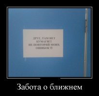 Демотиваторы