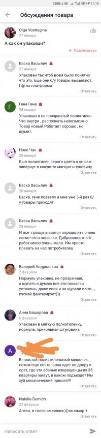 Круче даркнета: отзывы о товарах на Али