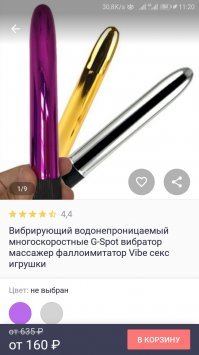 Круче даркнета: отзывы о товарах на Али