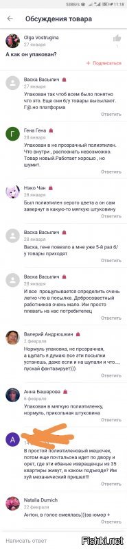 Круче даркнета: отзывы о товарах на Али