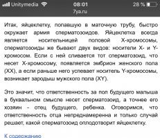 Я так понимаю, что тему про гены и хромосомы вы прокурили за углом))
Ну так интернет у вас в свободном доступе в наше время, слава богу. 
Можете погрузится в интереснейшую тему, что накоп наследственность и ДНК))