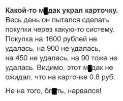Скимминг, хакинг и социальный инжиниринг: как клиенты банков теряют деньги