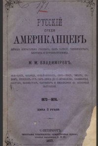 Почитайте  книгу  современника тех фото, нашего русского . Найдете в инете.