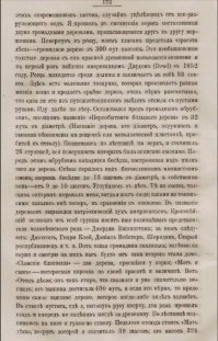 Почитайте  книгу  современника тех фото, нашего русского . Найдете в инете.