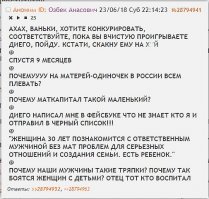 За что российские мужики стали ненавидеть девушек