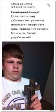 Mail.Ru закрывает браузер "Амиго"