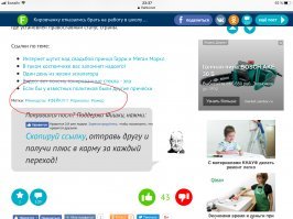 Специально для тех, кто пишет тут гневные комменты. 
А автор - провокатор. И это мягко сказано.
