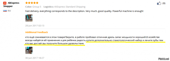 Круче даркнета: отзывы о товарах на Али