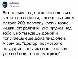 Детство,детство куда ты ушло?