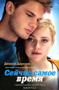 12 лучших картин о первой любви (13 фото)