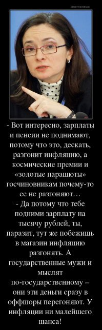 Наивная чукотка ничего не изменится, только в место миллиардеров за бугор будут гнать бабло чиновники.