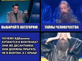 Советы иностранцев в день ВДВ