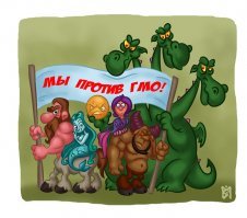 Осторожно, бушует страшная болезнь: ГМО головного мозга