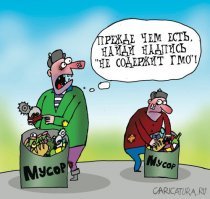 Осторожно, бушует страшная болезнь: ГМО головного мозга