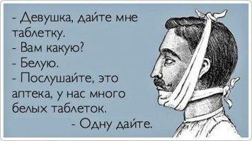 Что такое эффект плацебо и как он работает