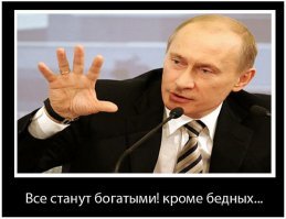 Российские миллиардеры разбогатели ещё больше