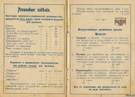 Американцев попросили перестать стирать и не использовать повторно презервативы