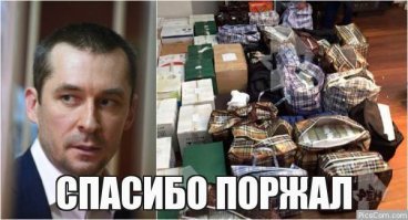 Сотрудники ГИБДД попались на рекордной взятке