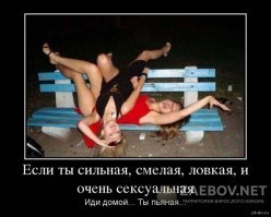 Буйных пьяных девушек успокоили яйцами в Уфе