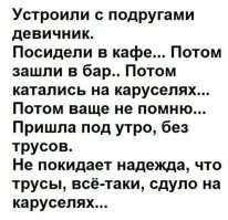 За что российские мужики стали ненавидеть девушек
