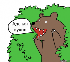 Участница "Адской кухни" оказалась порнозвездой