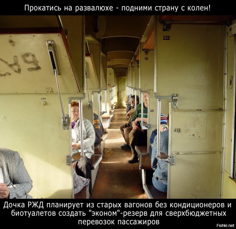 Прокатись на развалюхе: в России появится свой железнодорожный лоукостер