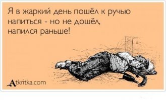 15 фотографий, которые показывают, что такое настоящая летняя жара