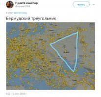 На сегодняшний день Бермудский треугольник переместился в другое место.