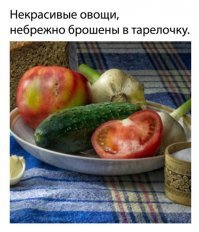 Если отложить идеологическую составляющую, то по сути здесь выложены постановочные работы.Вот вы говорите натюрморт, но не все изображения понравились. Зачастую просто накиданы хаотично. Вот посмотрите, если вы заметили: