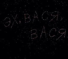 Эх, Вася, Вася, ты там, лаврушкой того кхкхе, или валерьянки попринимай