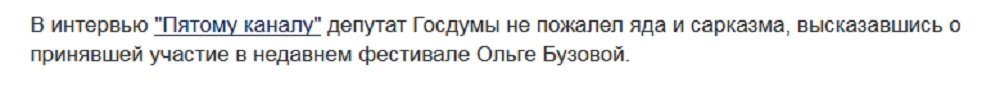 А что же это "принципиальное и справедливое" чмо ссыкануло прийти на заседание Госдумы и проголосвать против увеличения пенсионного возраста?